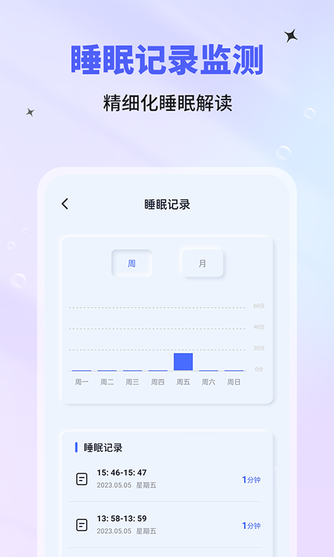 催眠神器免费版截图2