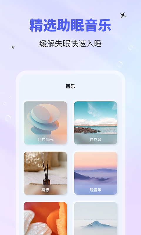 催眠神器免费版截图3