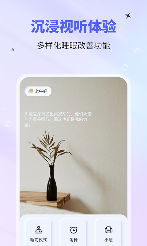 催眠神器免费版截图4