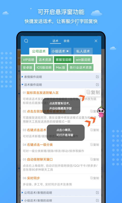 客服宝截图1