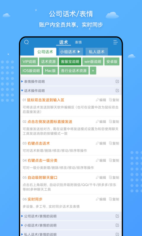 客服宝截图2