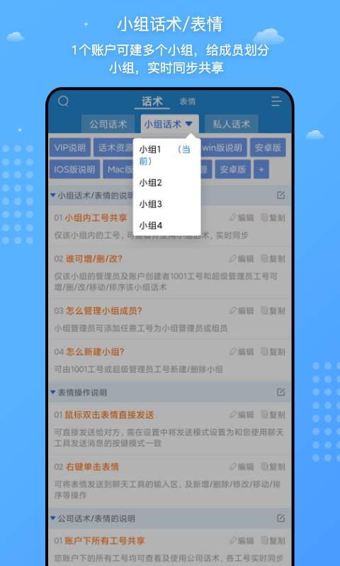 客服宝截图3