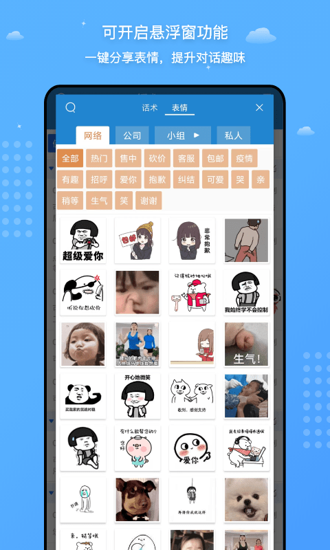 客服宝截图4