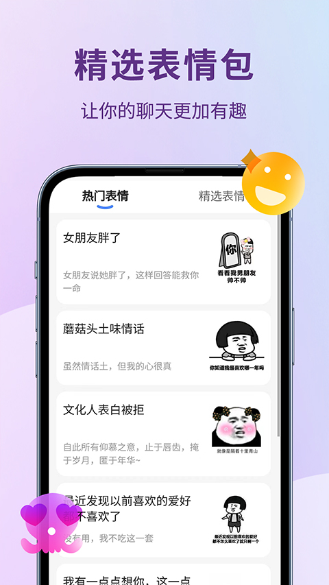 恋小助截图1