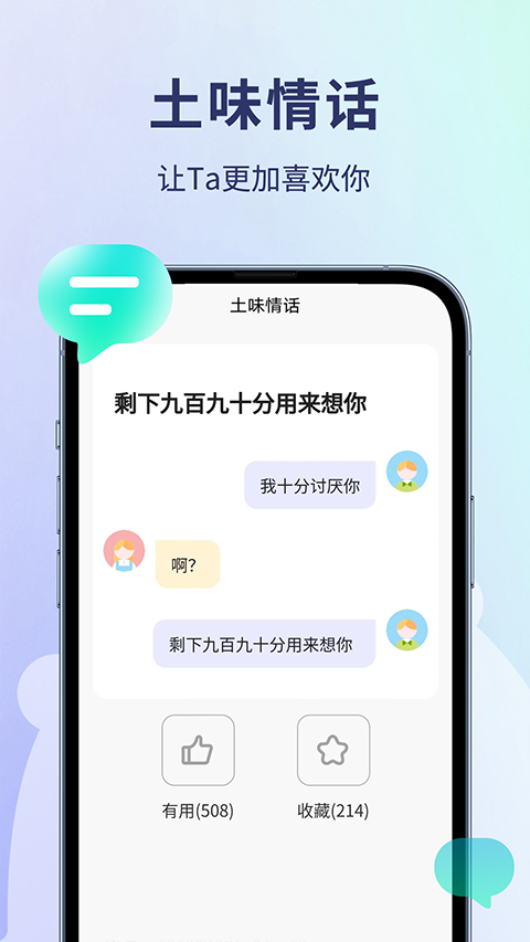 恋小助截图2