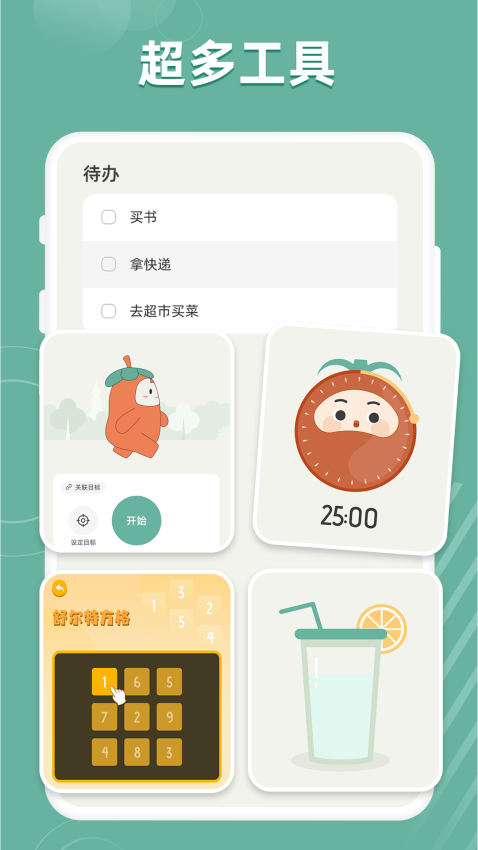 好柿花生截图2