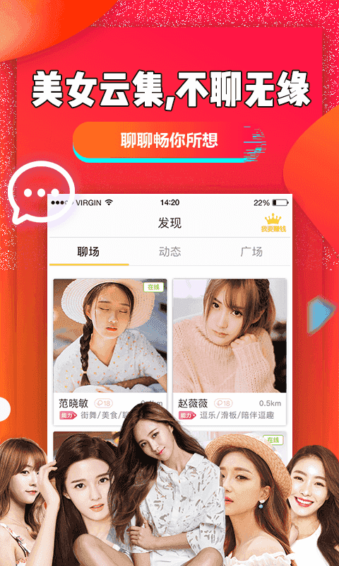 聊聊吧截图2