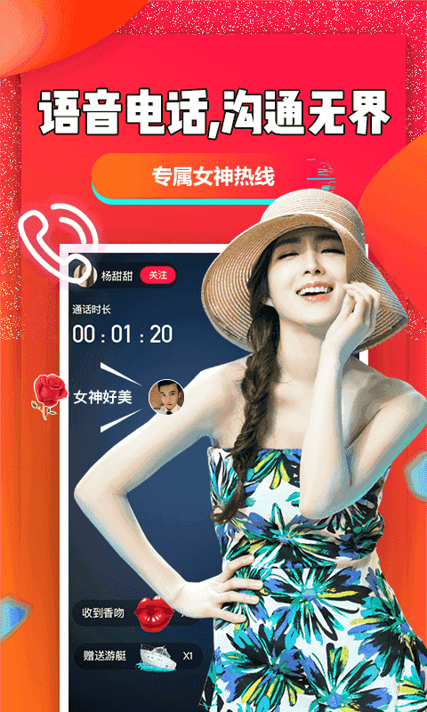 聊聊吧截图4