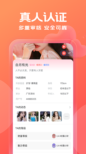 暖伴截图3