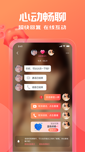 暖伴截图4