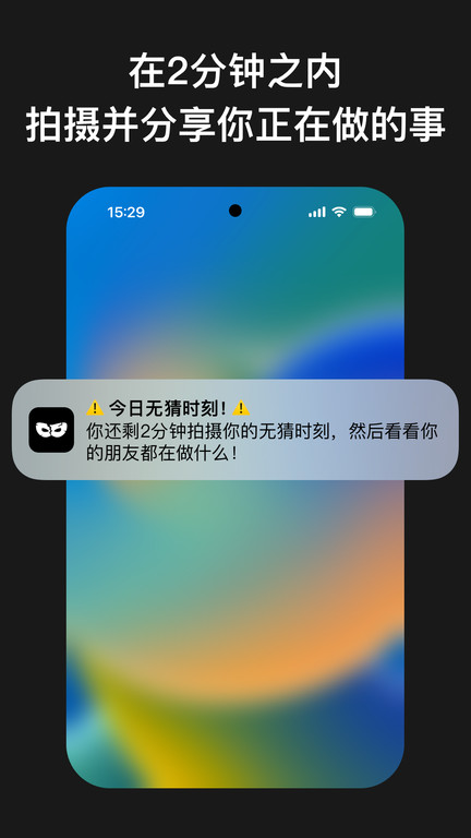 无猜最新版截图2