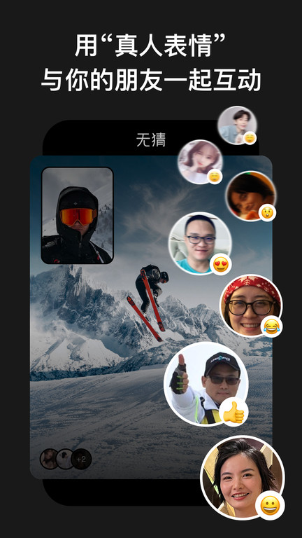无猜最新版截图4