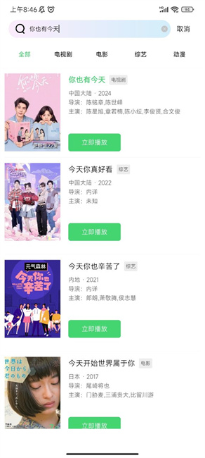 飞流视频截图1