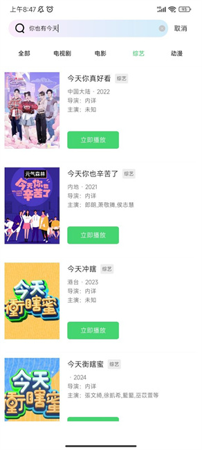 飞流视频截图2