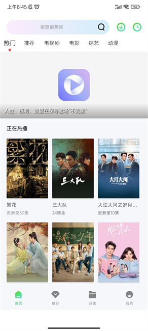 飞流视频截图3