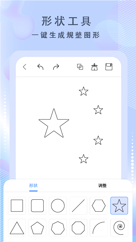 绘画神器截图1