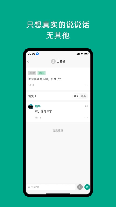 只说截图1