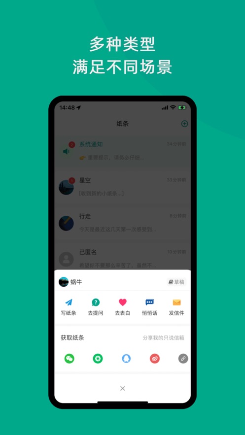 只说截图3