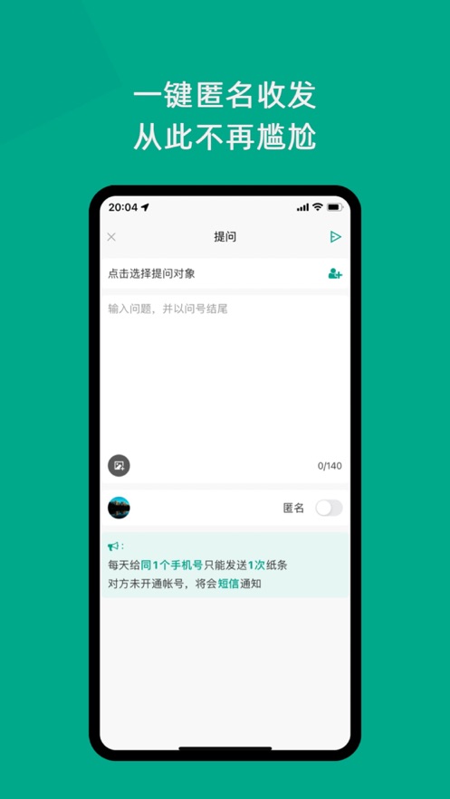只说截图4