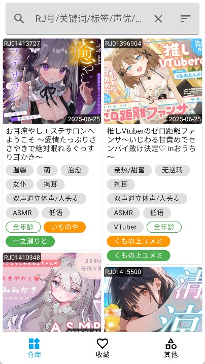 kikoeru截图1