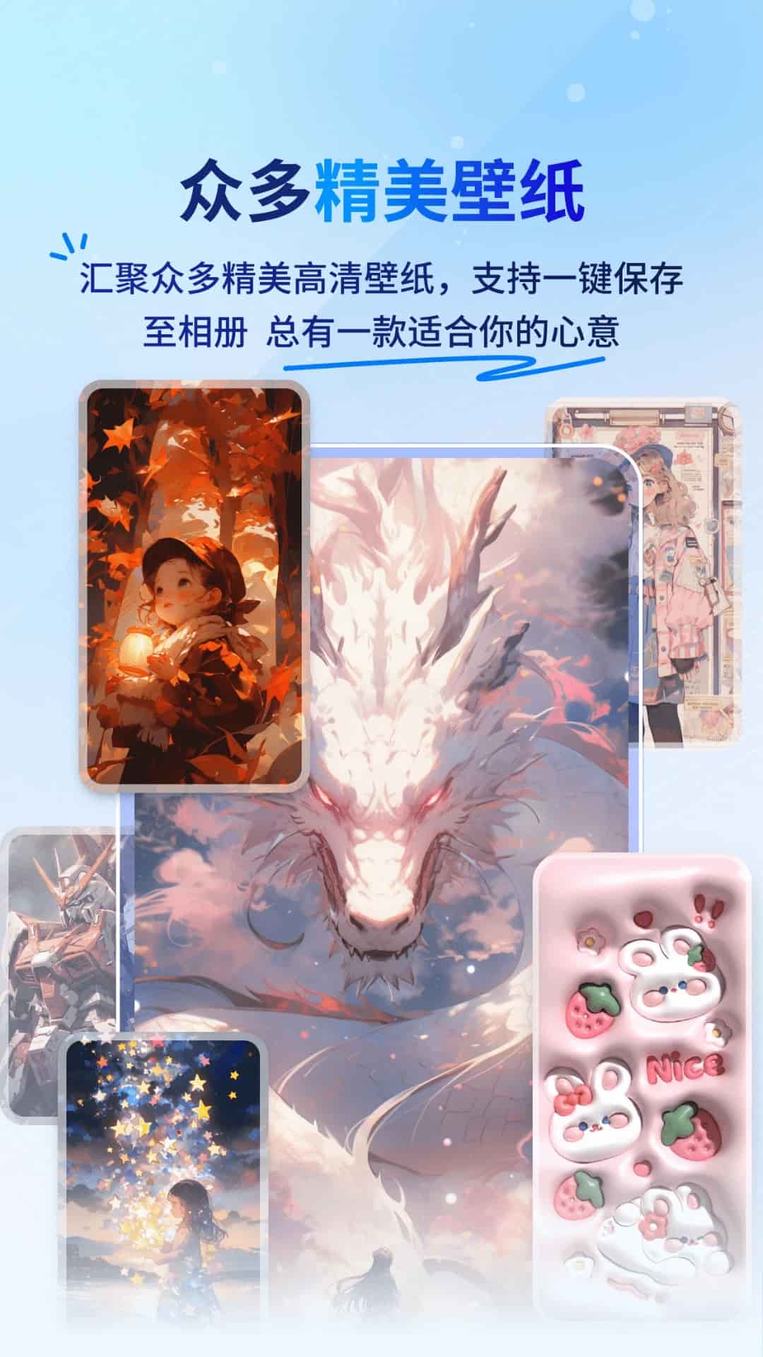 widget桌面小组件截图4