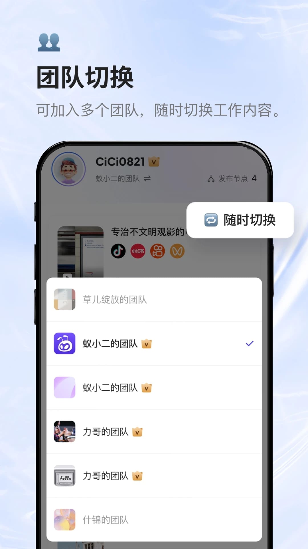 蚁小二截图1