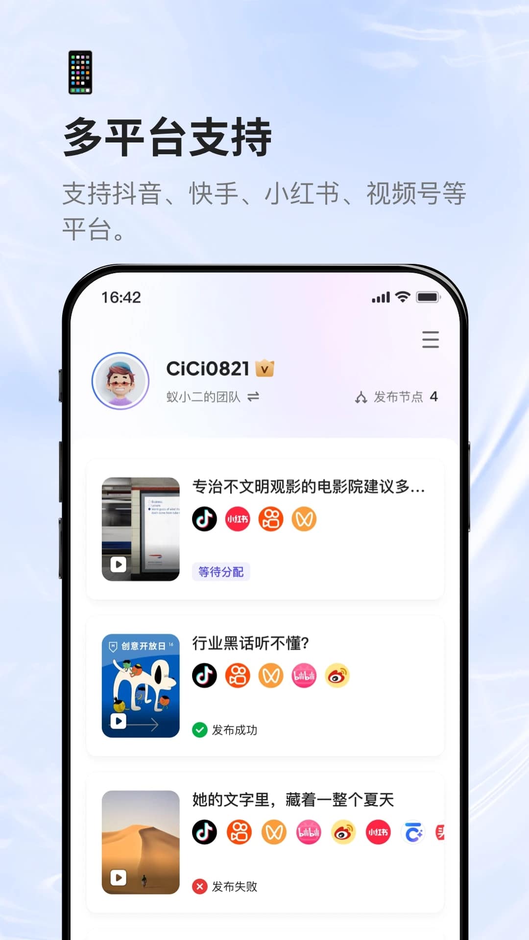 蚁小二截图2