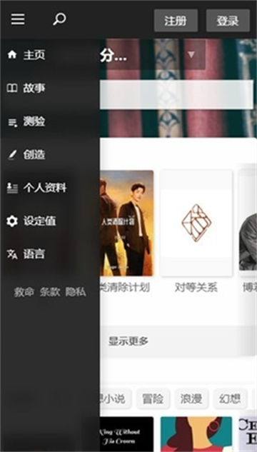 quotev截图1
