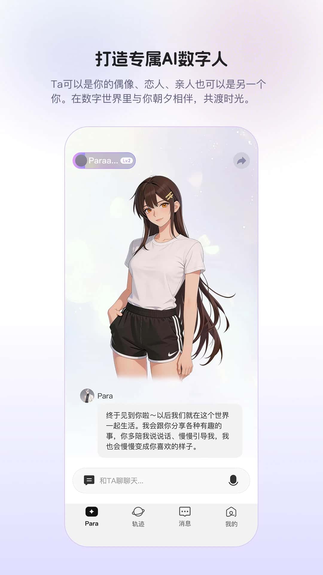 Para截图2