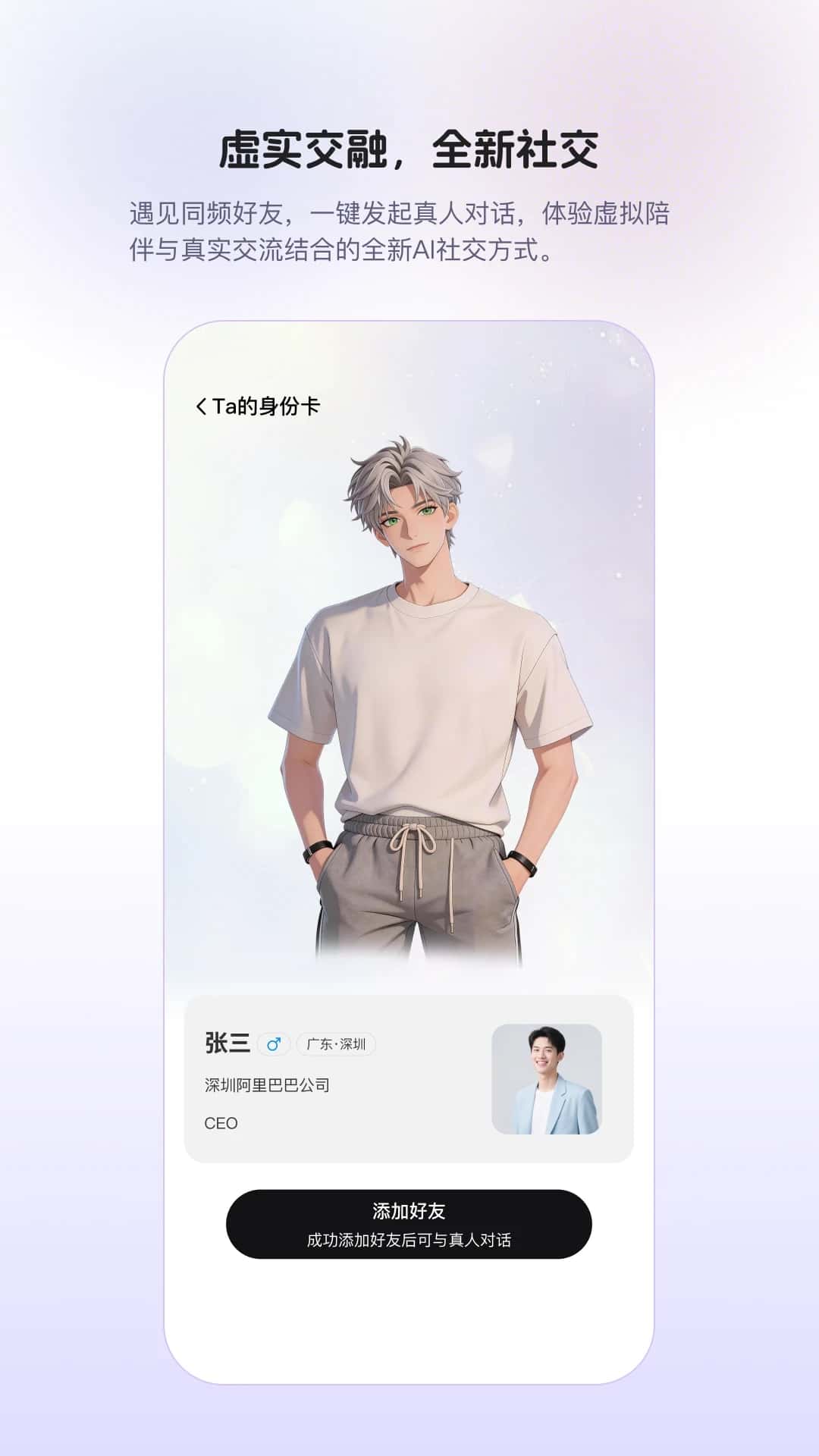 Para截图3