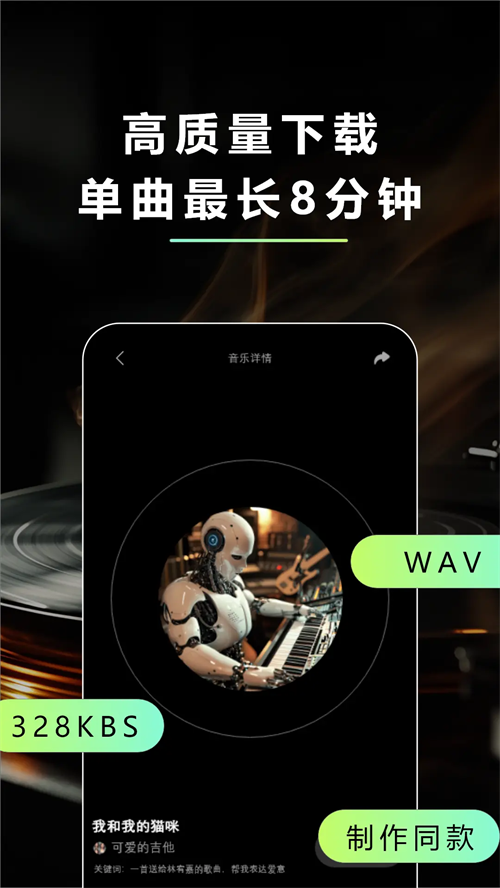 即曲ai截图1
