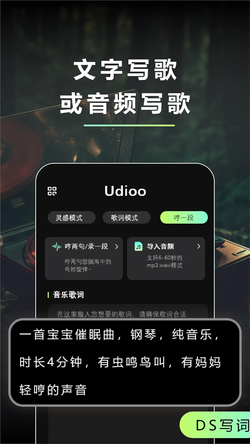 即曲ai截图2