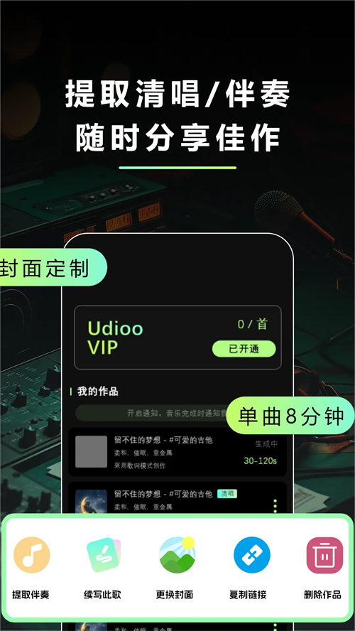 即曲ai截图3