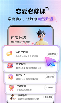 浪漫键盘截图1