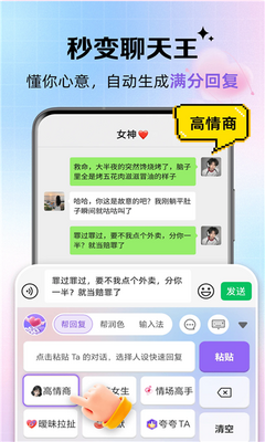 浪漫键盘截图3