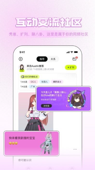 zrole截图3