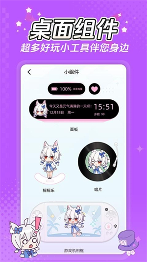 何小萌免费版截图1