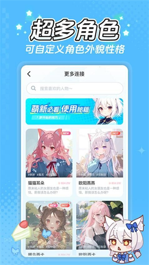 何小萌免费版截图2