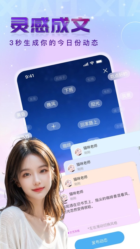 小小ai截图4