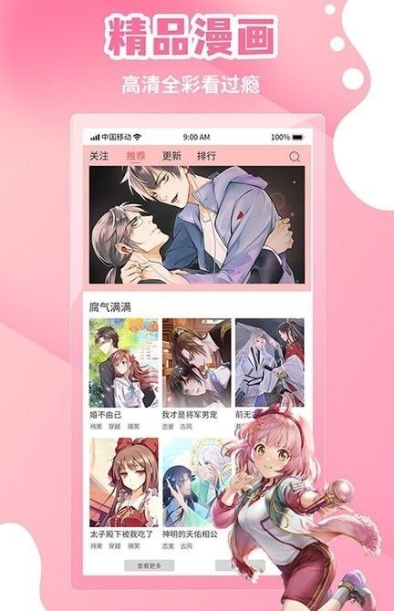 歪歪动漫最新版截图2
