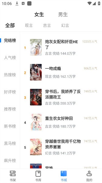 桃心小说截图1