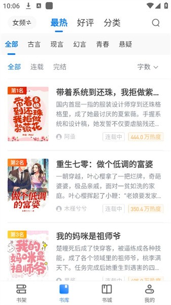 桃心小说截图2
