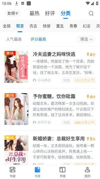 桃心小说截图3