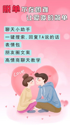 刚巧截图1
