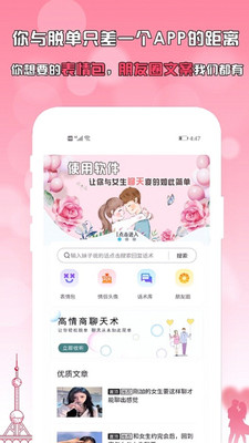 刚巧截图2