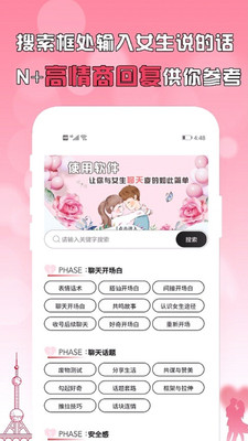 刚巧截图3