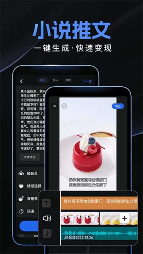 趣映AI截图1