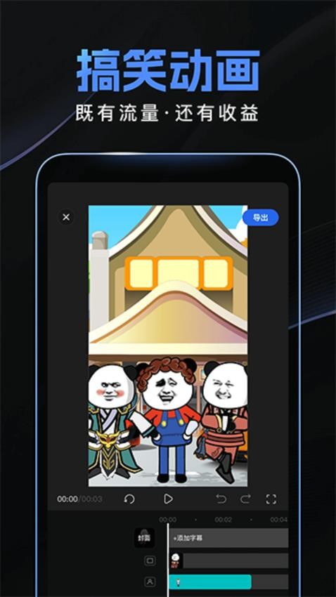 趣映AI截图2