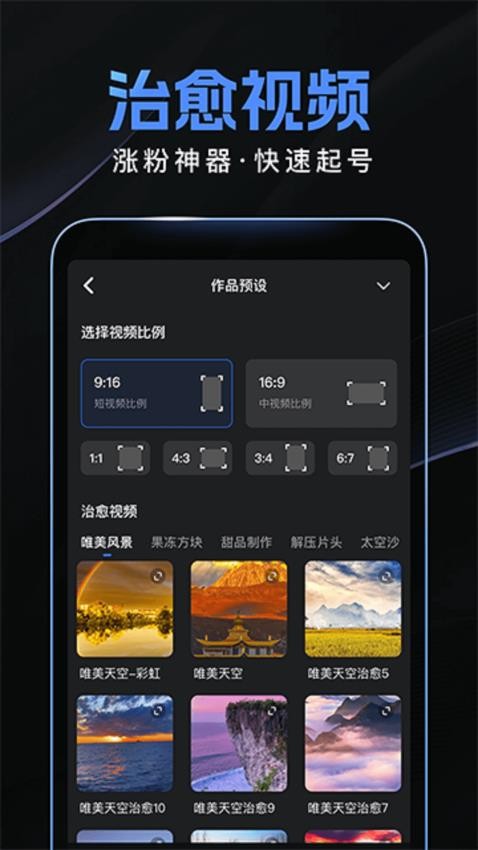趣映AI截图3