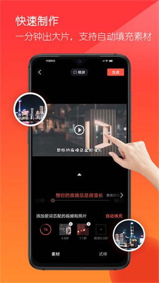 音画免费版截图2